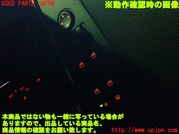 1UPJ-9233676240]BMW 525i(NE25)E60右前パワーウィンドウスイッチ 中古_5