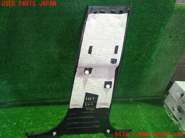 1UPJ-9233677670]BMW 525i(NE25)E60左センターピラートリム 中古_5