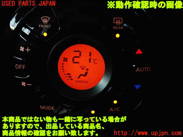 2UPJ-9233686066]ノート NISMO(E12)エアコンスイッチ1 中古_5