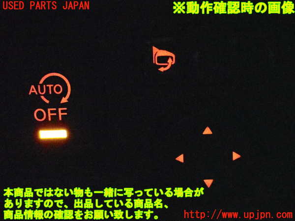 2UPJ-9233686307]ノート NISMO(E12)スイッチ2 (AUTO OFF) 中古_5
