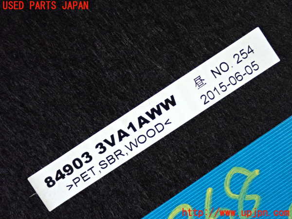 2UPJ-9233687771]ノート NISMO(E12)ラゲッジトレイ1 中古_3