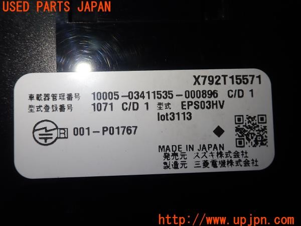 3UPJ=9233690503]ワゴンR スマイル(MX91S 1型)純正ビルトイン ETC車載器 X792T15571 EPS03HV 新セキュリティ対応 中古_4