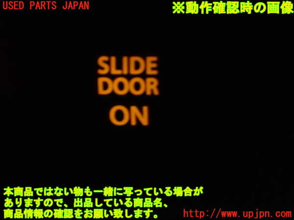 1UPJ-9233696311]ワゴンR スマイル(MX91S)スイッチ6 (リアスライドドア) 中古_3