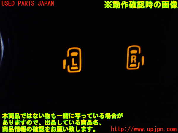 1UPJ-9233696311]ワゴンR スマイル(MX91S)スイッチ6 (リアスライドドア) 中古_4
