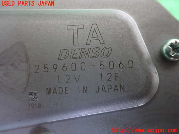 1UPJ-9233696775]ワゴンR スマイル(MX91S)リアワイパーモーター 中古_3