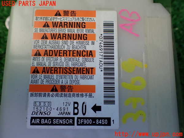 1UPJ-9233696145]ワゴンR スマイル(MX91S)エアバッグコンピューター 中古_2