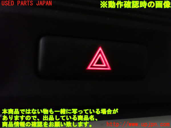 1UPJ-9233696290]ワゴンR スマイル(MX91S)ハザードスイッチ 中古_3