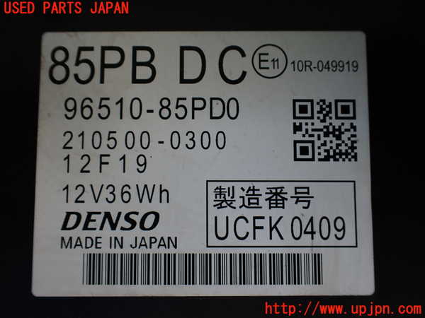 1UPJ-9233696860]ワゴンR スマイル(MX91S)バッテリー 中古_3