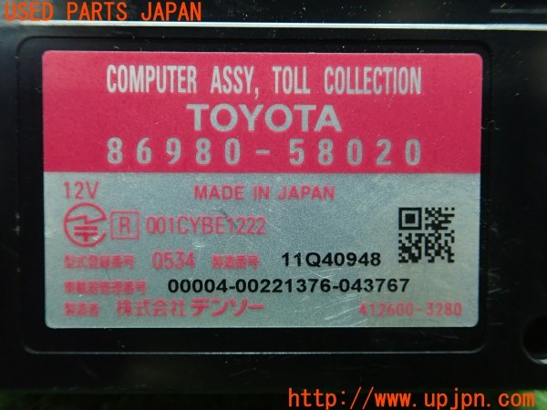 3UPJ=9233700503]アルファードハイブリッド(ATH20W)後期 純正ビルトイン 86980-58020 ETC車載器 中古_5