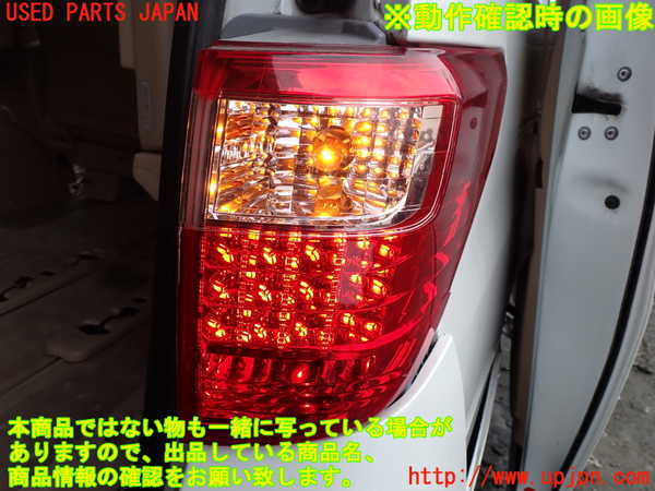 1UPJ-9233701530]アルファードハイブリッド(ATH20W)右テールランプ 中古_5