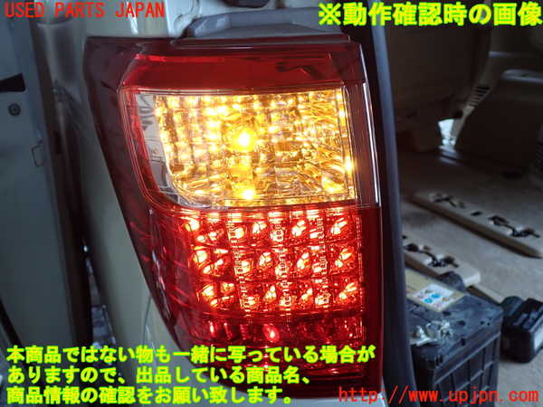 1UPJ-9233701536]アルファードハイブリッド(ATH20W)左テールランプ 中古_5