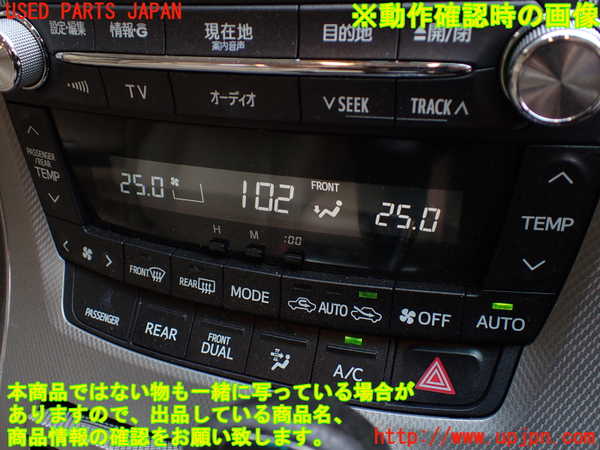 1UPJ-9233706066]アルファードハイブリッド(ATH20W)エアコンスイッチ1 中古_5