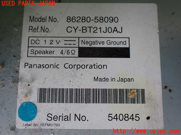 1UPJ-9233706525]アルファードハイブリッド(ATH20W)アンプ 中古_2