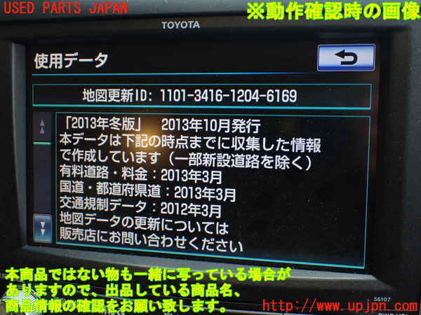 1UPJ-9233706589]アルファードハイブリッド(ATH20W)カーナビゲーション 中古_5