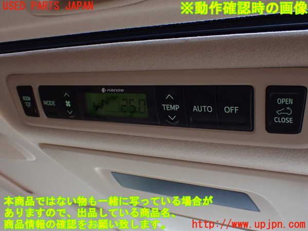 1UPJ-9233706307]アルファードハイブリッド(ATH20W)スイッチ2 (リヤエアコン) 中古_4