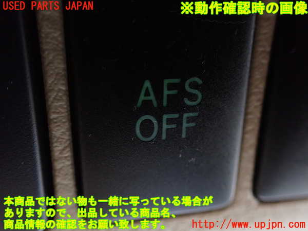 1UPJ-9233706309]アルファードハイブリッド(ATH20W)スイッチ4 (AFS OFF) 中古_3