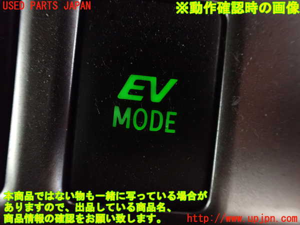 1UPJ-9233706310]アルファードハイブリッド(ATH20W)スイッチ5 (EV MODE) 中古_3