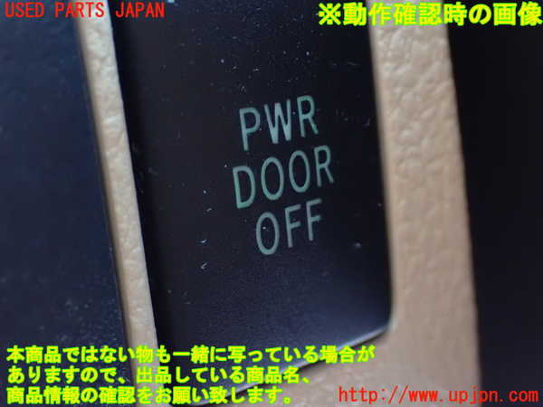 1UPJ-9233706312]アルファードハイブリッド(ATH20W)スイッチ7 (PWR DOOR OFF) 中古_3