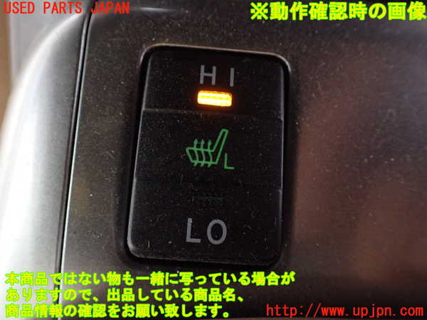 1UPJ-9233706313]アルファードハイブリッド(ATH20W)スイッチ8 (運転席＆助手席シートヒーターセット) 中古_4