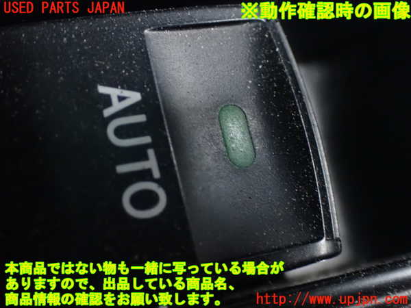 1UPJ-9233706245]アルファードハイブリッド(ATH20W)左前パワーウィンドウスイッチ 中古_3