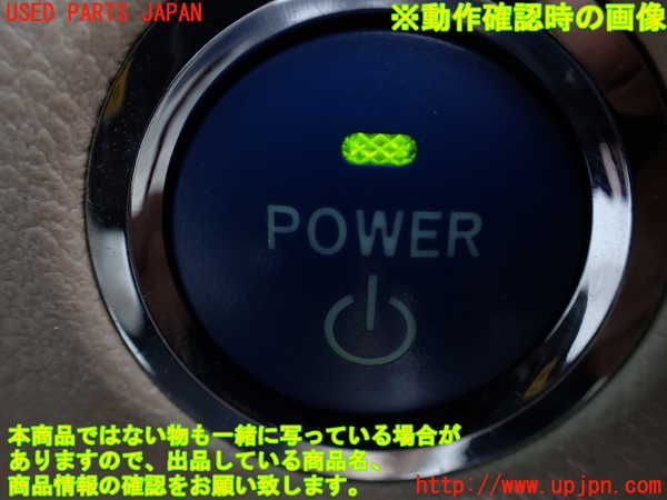 1UPJ-9233706110]アルファードハイブリッド(ATH20W)エンジンコンピューター 中古_5