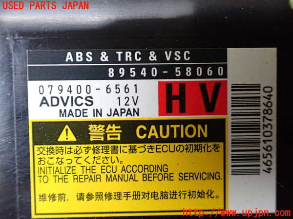 1UPJ-9233706125]アルファードハイブリッド(ATH20W)ABSコンピューター 中古_2