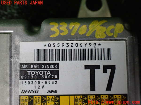 1UPJ-9233706145]アルファードハイブリッド(ATH20W)エアバッグコンピューター 【展開済 ジャンク】_2