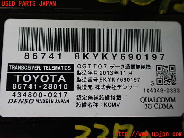 1UPJ-9233706148]アルファードハイブリッド(ATH20W)コンピューター3 (テレマティクス) 中古_2