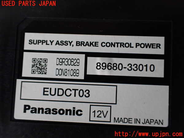 1UPJ-9233706153]アルファードハイブリッド(ATH20W)コンピューター8 (ブレーキコントロールパワー) 中古_2