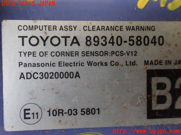 1UPJ-9233706155]アルファードハイブリッド(ATH20W)コンピューター10 (クリアランスウォーニング) 中古_2