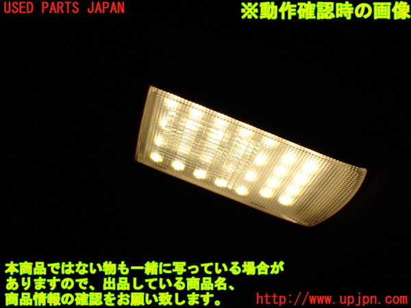 1UPJ-9233706414]アルファードハイブリッド(ATH20W)ルームランプ4 (3列目) 中古_4
