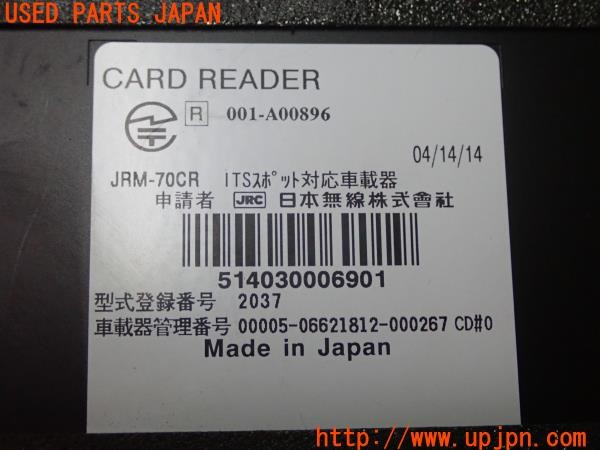 3UPJ=9233720503]ジープ チェロキー(KL32)純正 001-A00896 JRM-70CR DSRC ETC車載器 中古_5