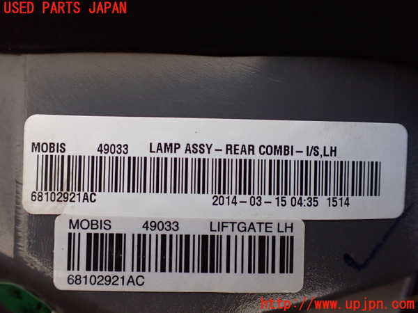 1UPJ-9233721552]ジープ・チェロキー(KL32)左リアフィニッシャー 中古_4