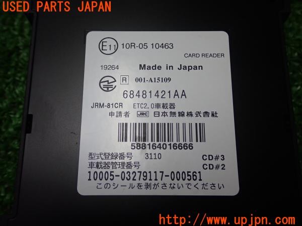 3UPJ=9233730503]ジープ チェロキー LIMITED(KL20L)純正ビルトイン 68481421AA JRM-81CR ETC車載器 ETC2.0 中古_5