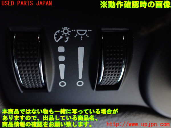 1UPJ-9233736285]ジープ・チェロキー(KL20L)ライトスイッチ 中古_4