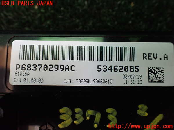 1UPJ-9233736110]ジープ・チェロキー(KL20L)エンジンコンピューター 中古_3