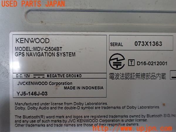 3UPJ=9233750565]BMW ミニ(MINI)クーパーSD クロスオーバー(ZB20 R60)後期 KENWOOD ケンウッド MDV-D504BT メモリーナビ 2016年度版 中古_4