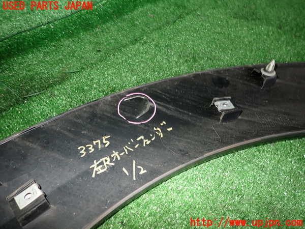 2UPJ-9233751446]BMW ミニ(MINI)クーパーSD クロスオーバー(ZB20)(R60)左後オーバーフェンダー 中古_5