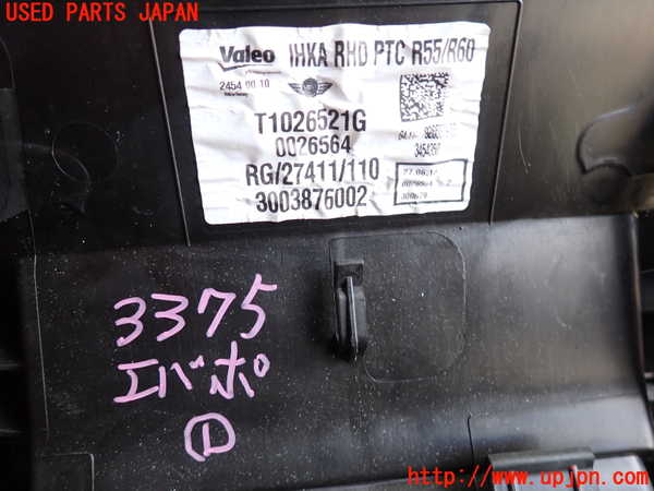 2UPJ-9233756081]BMW ミニ(MINI)クーパーSD クロスオーバー(ZB20)(R60)エバポレーター1 中古_2