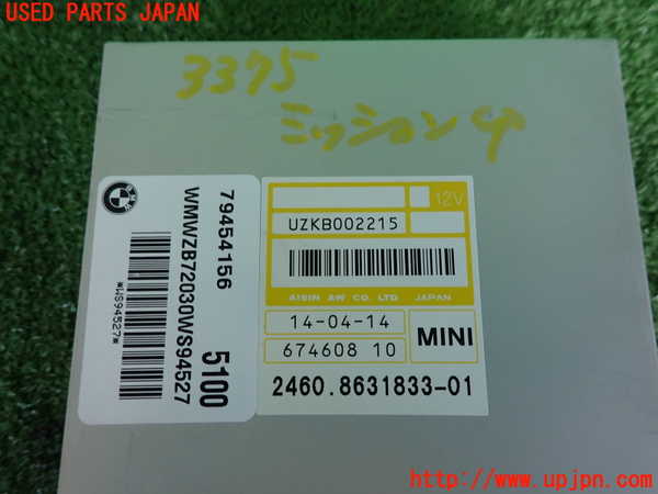 2UPJ-9233756115]BMW ミニ(MINI)クーパーSD クロスオーバー(ZB20)(R60)ミッションコンピューター 中古_3