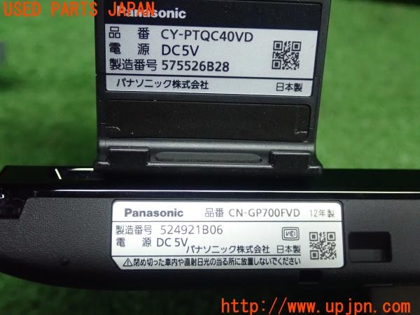 3UPJ=9233760565]シトロエン DS5(B85F02)Panasonic パナソニック Gorilla CN-GP700FVD ポータブルナビ 7型 中古_4