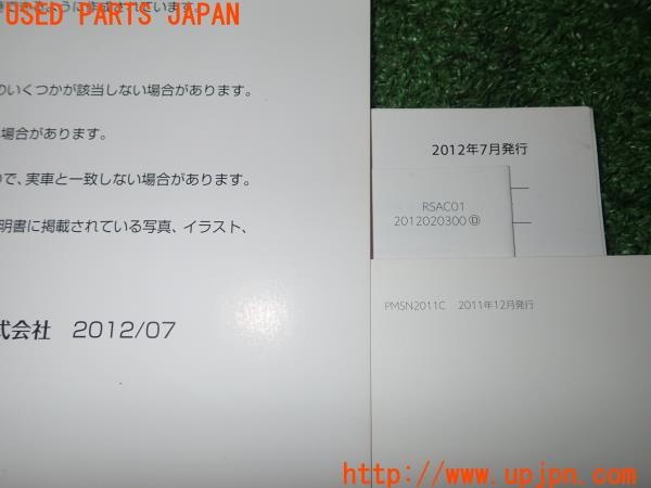 3UPJ=9233760802]シトロエン DS5(B85F02)取扱説明書 取説 車両マニュアル 中古_5