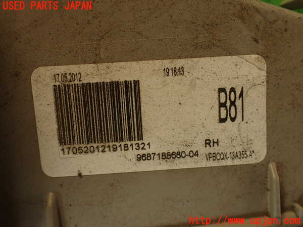 2UPJ-9233761160]シトロエン・DS 5(B85F02)右ウィンカーレンズ 中古_4