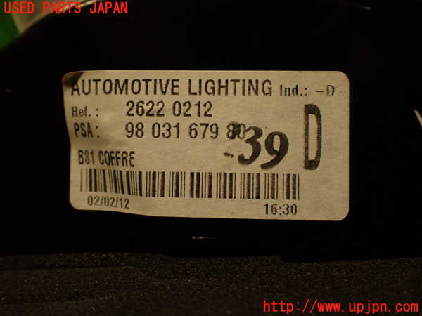 2UPJ-9233761550]シトロエン・DS 5(B85F02)右リアフィニッシャー 中古_4