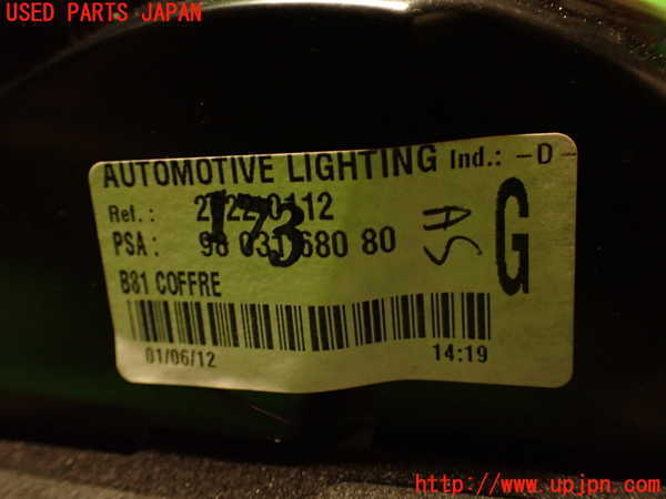 2UPJ-9233761552]シトロエン・DS 5(B85F02)左リアフィニッシャー 中古_4