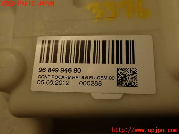 2UPJ-9233762510]シトロエン・DS 5(B85F02)燃料ポンプ 中古_3