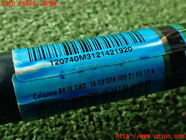 2UPJ-9233764260]シトロエン・DS 5(B85F02)ステアリングシャフト 中古_3