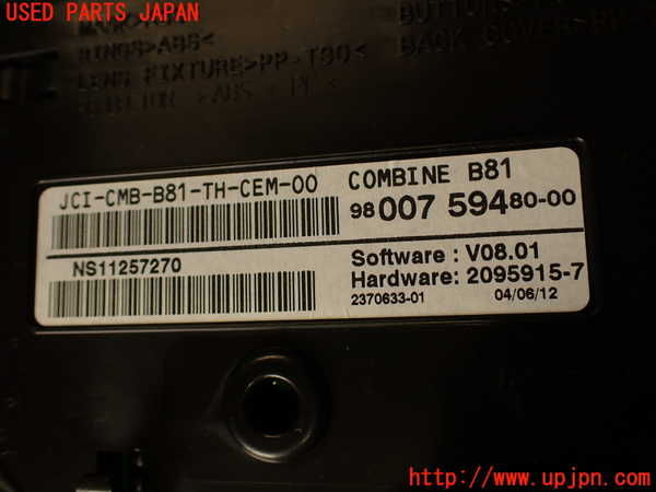 2UPJ-9233766170]シトロエン・DS 5(B85F02)スピードメーター 中古_4
