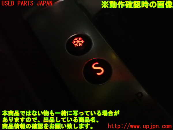 2UPJ-9233766309]シトロエン・DS 5(B85F02)スイッチ4(走行モード) 中古_4