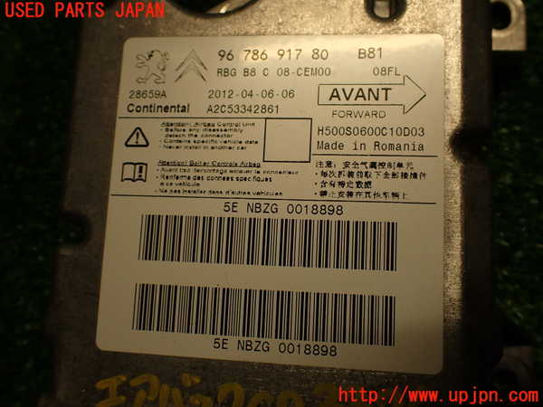2UPJ-9233766145]シトロエン・DS 5(B85F02)エアバッグコンピューター 中古_4